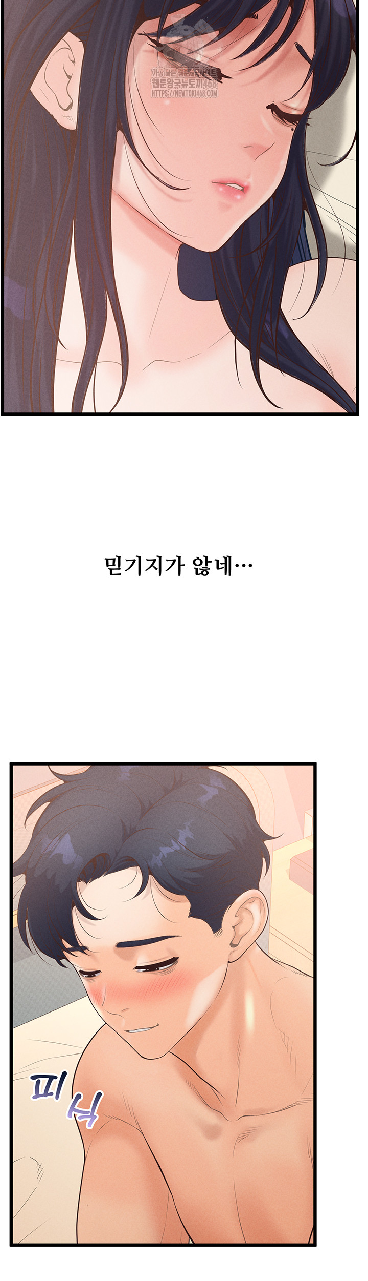 Workplace Relationship Management Raw - Chapter 21 Page 52