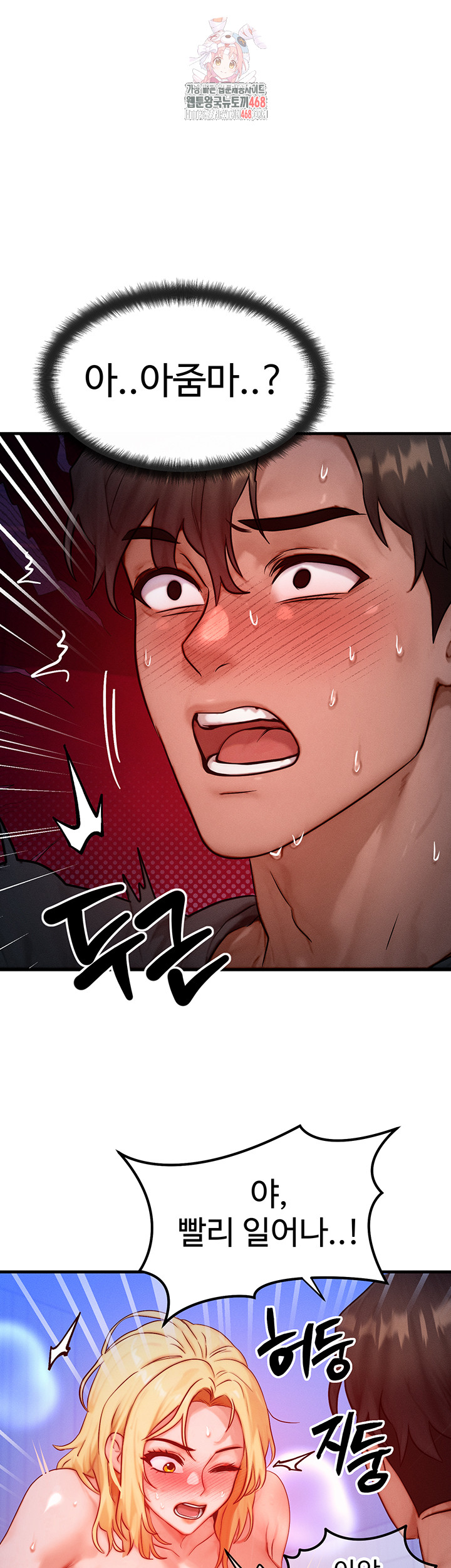 My Body Got Switched Raw - Chapter 24 Page 1