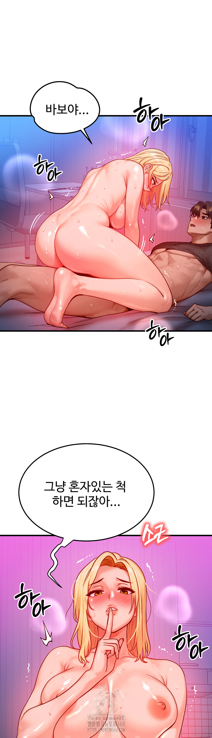 My Body Got Switched Raw - Chapter 24 Page 10