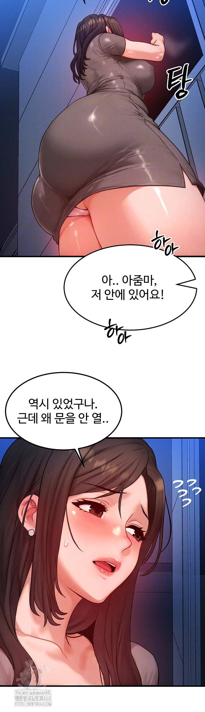 My Body Got Switched Raw - Chapter 24 Page 12