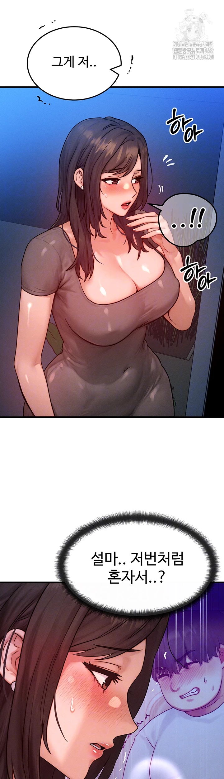 My Body Got Switched Raw - Chapter 24 Page 14