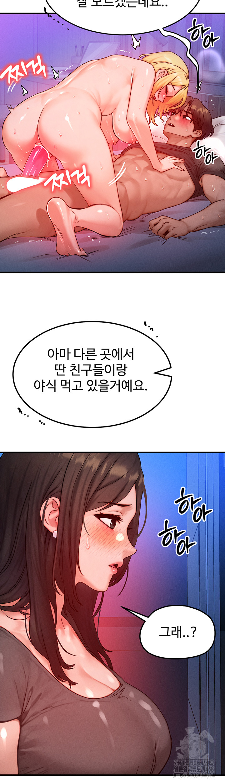 My Body Got Switched Raw - Chapter 24 Page 16