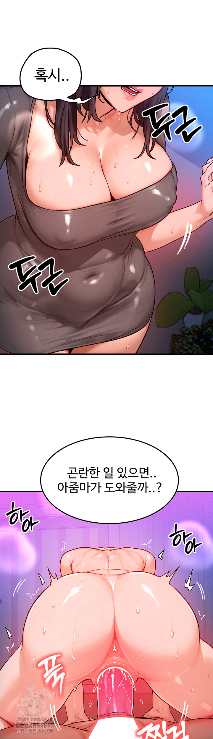 My Body Got Switched Raw - Chapter 24 Page 18