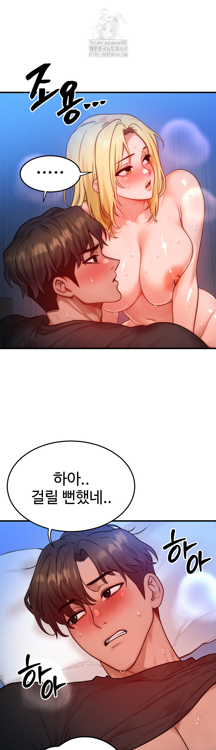 My Body Got Switched Raw - Chapter 24 Page 23
