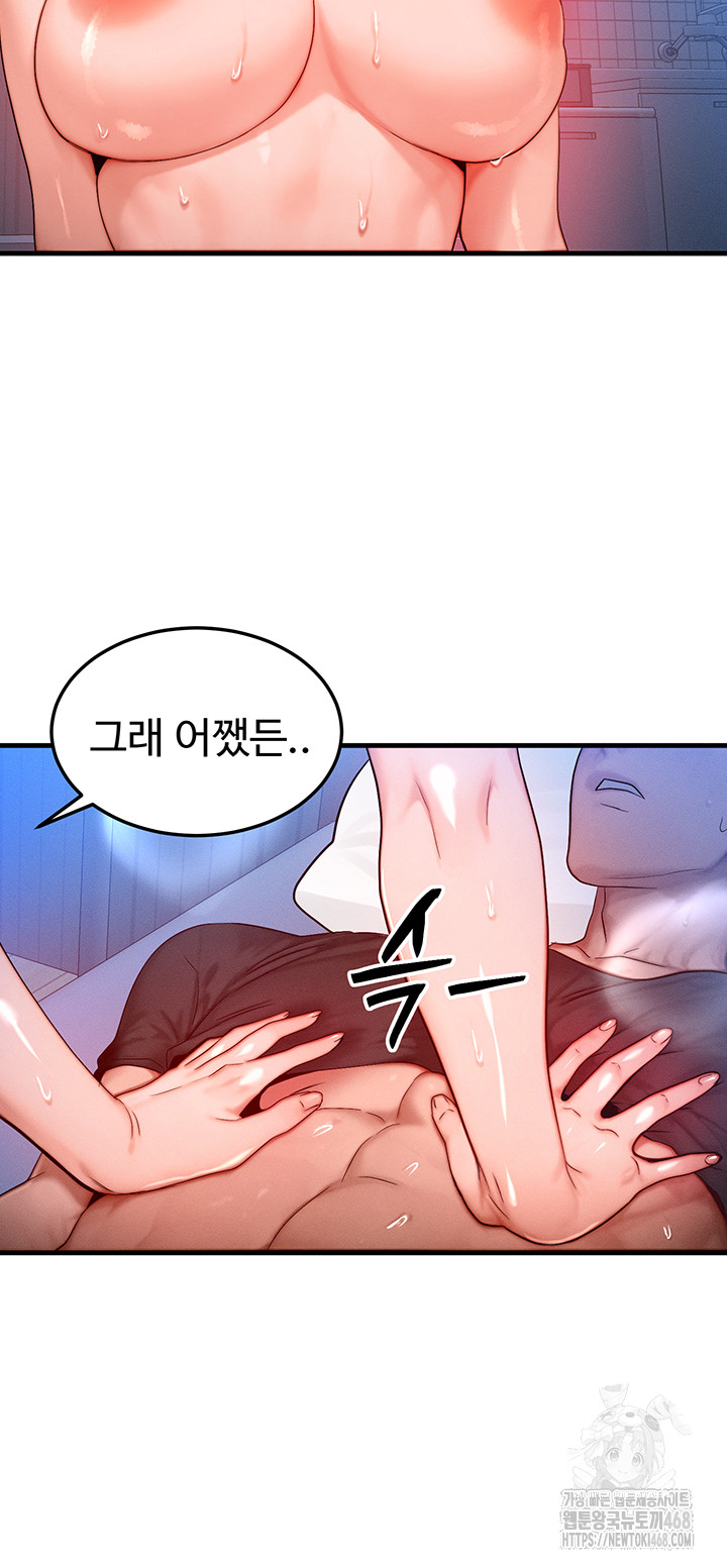 My Body Got Switched Raw - Chapter 24 Page 25