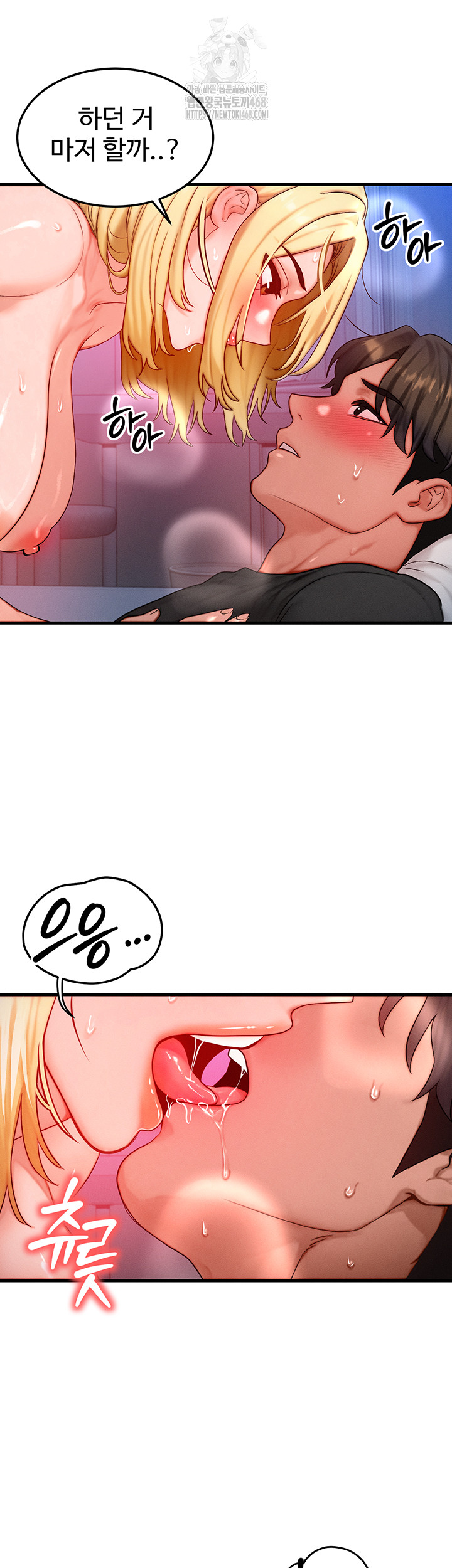 My Body Got Switched Raw - Chapter 24 Page 26