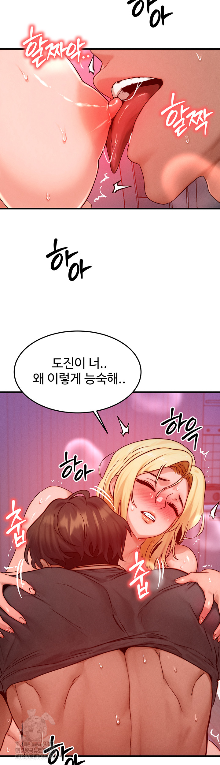 My Body Got Switched Raw - Chapter 24 Page 30