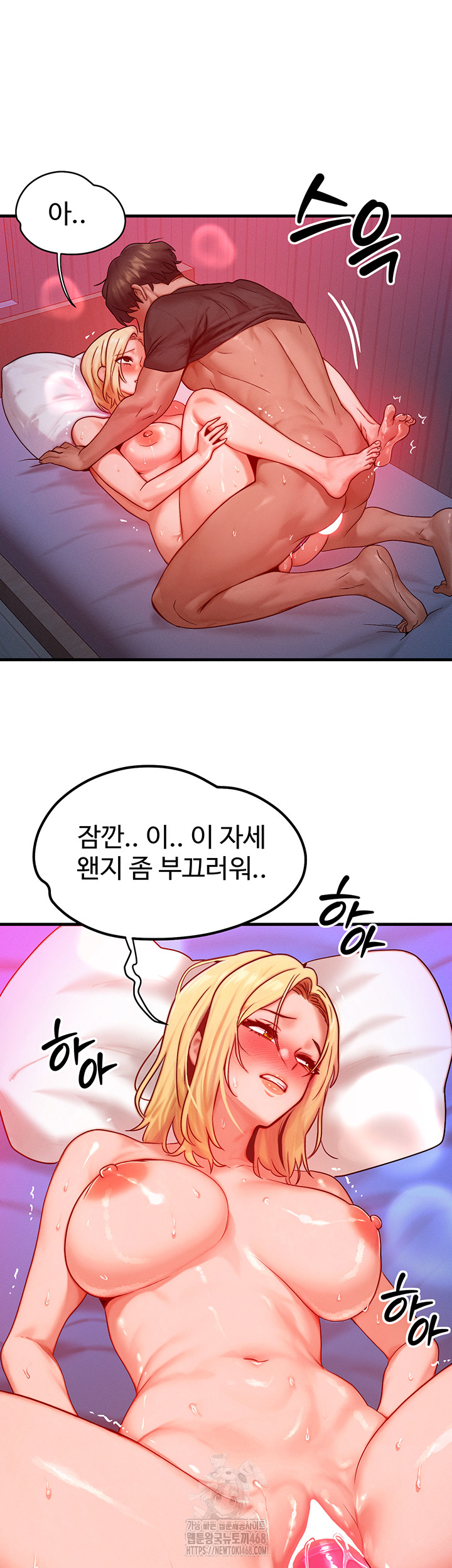 My Body Got Switched Raw - Chapter 24 Page 32