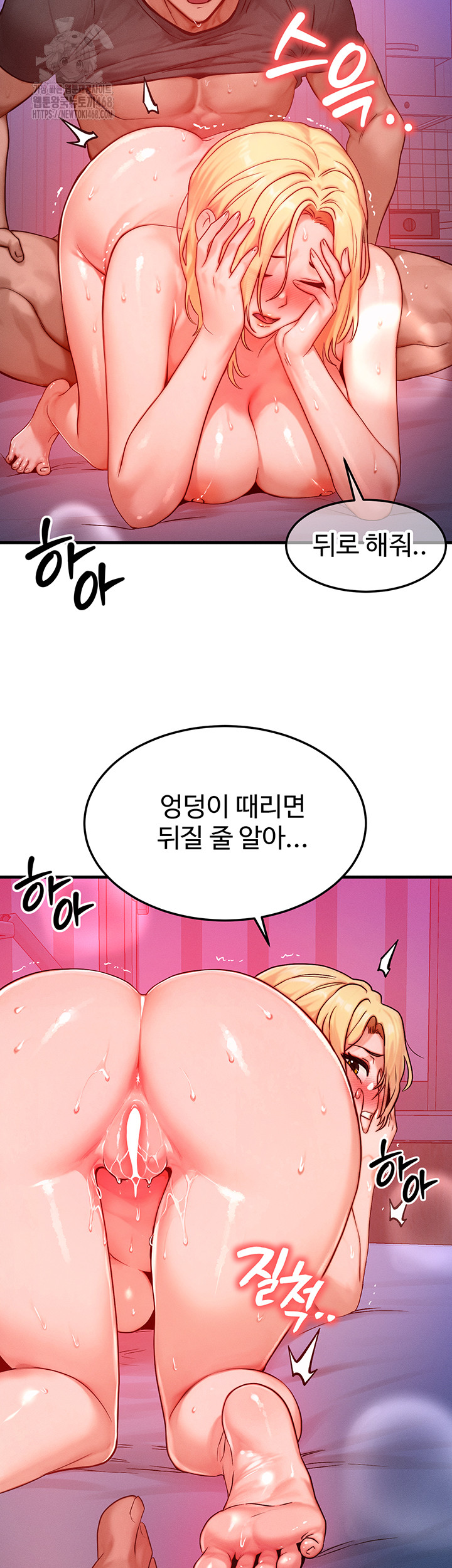 My Body Got Switched Raw - Chapter 24 Page 34