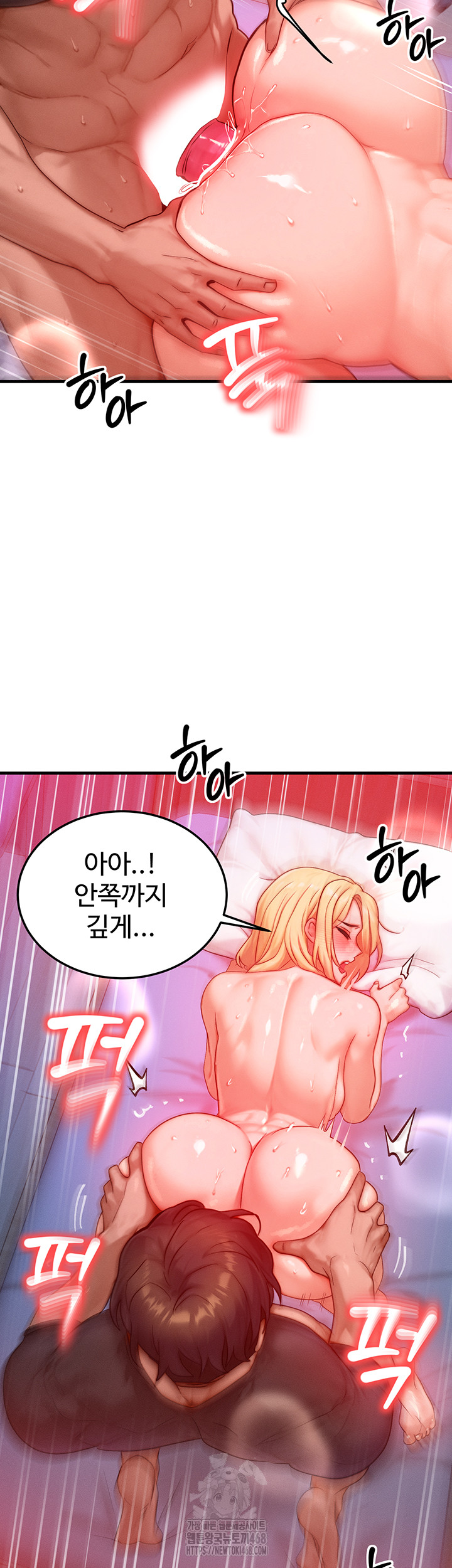 My Body Got Switched Raw - Chapter 24 Page 38