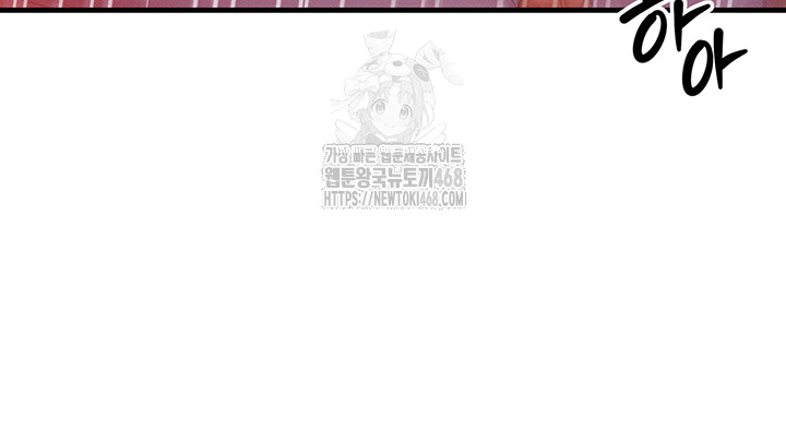 My Body Got Switched Raw - Chapter 24 Page 39
