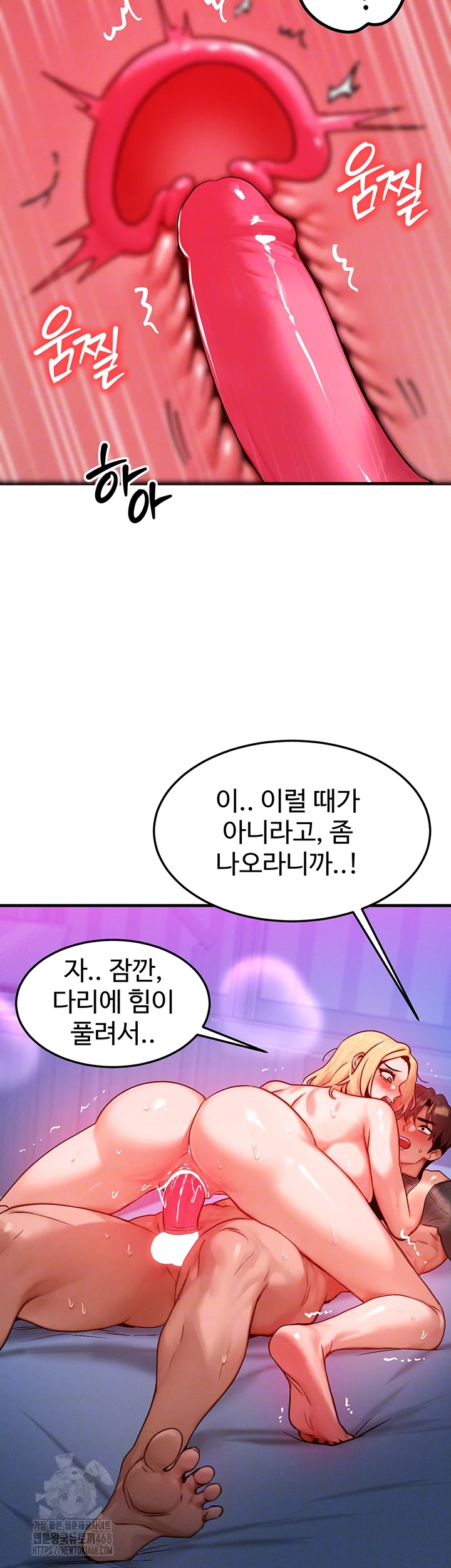 My Body Got Switched Raw - Chapter 24 Page 4