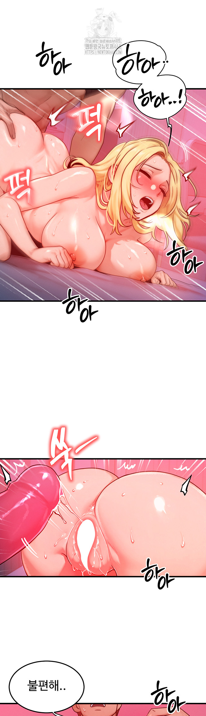 My Body Got Switched Raw - Chapter 24 Page 41