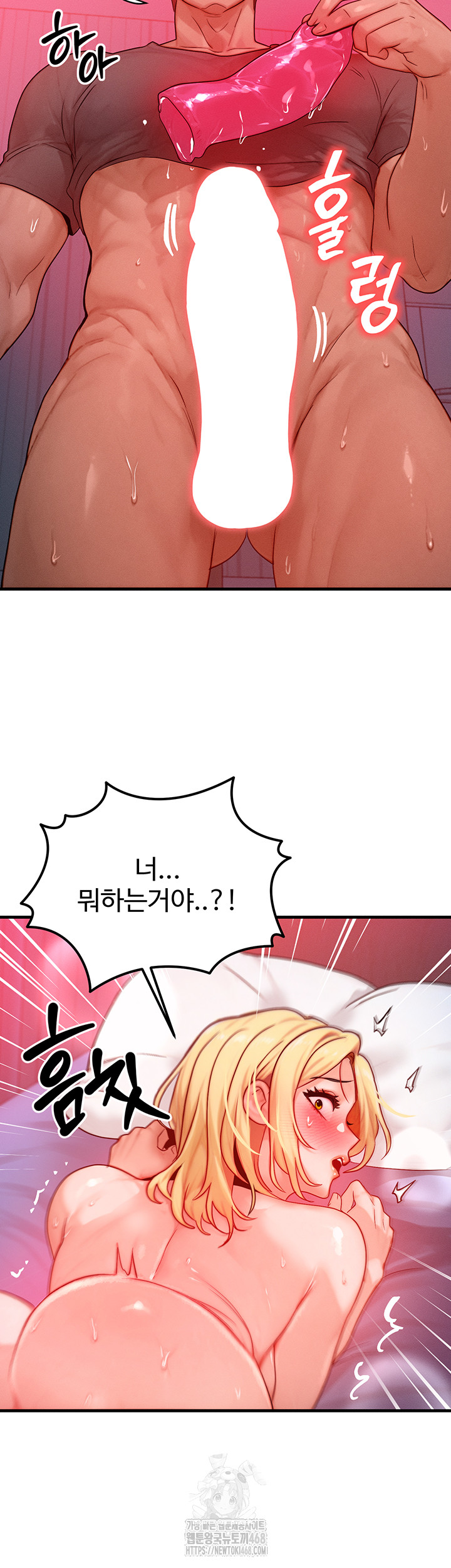 My Body Got Switched Raw - Chapter 24 Page 42