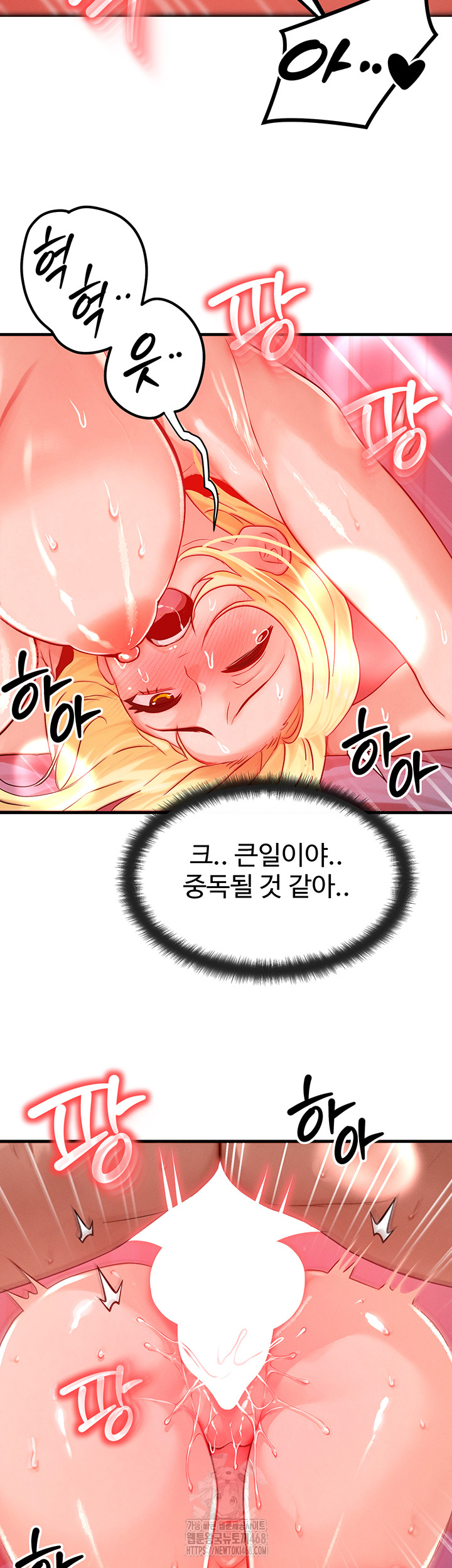 My Body Got Switched Raw - Chapter 24 Page 46