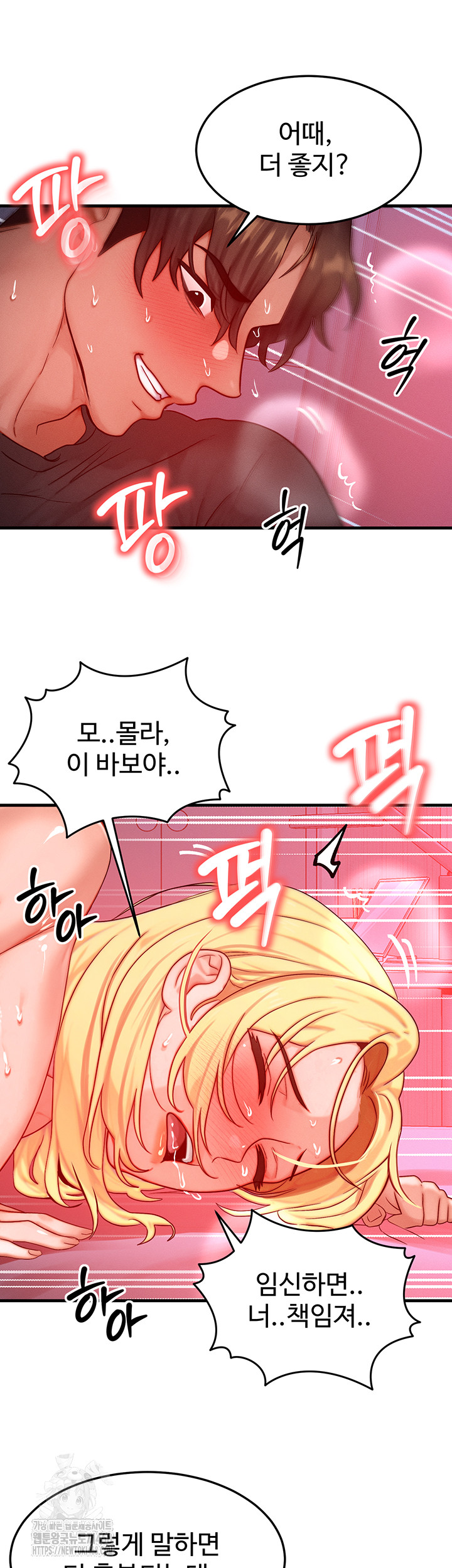 My Body Got Switched Raw - Chapter 24 Page 48