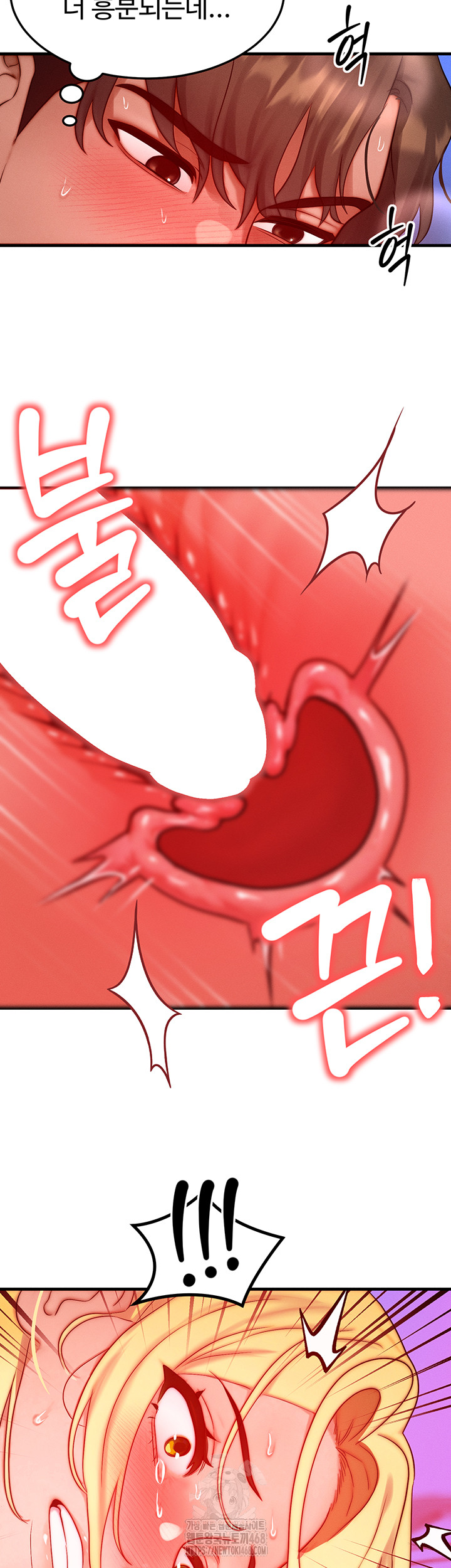 My Body Got Switched Raw - Chapter 24 Page 49