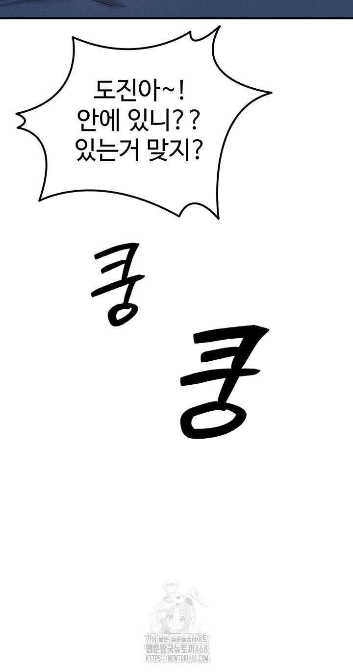 My Body Got Switched Raw - Chapter 24 Page 5