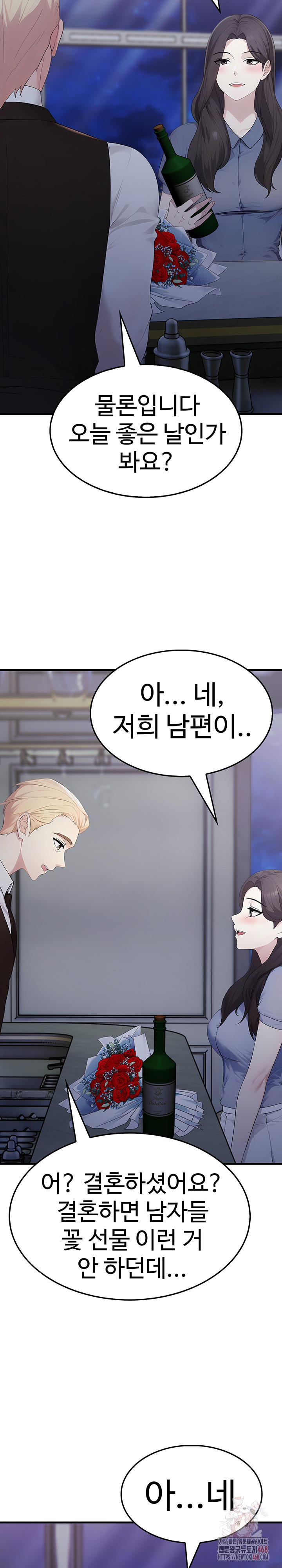 Married Woman Hunter Raw - Chapter 12 Page 12