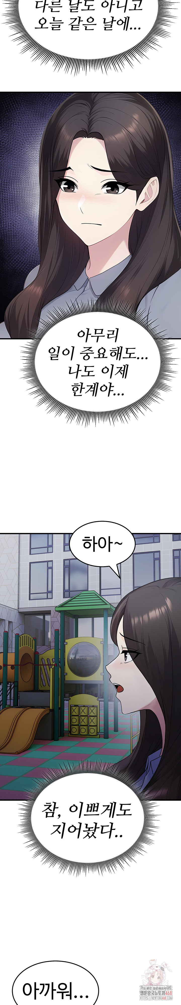 Married Woman Hunter Raw - Chapter 12 Page 26
