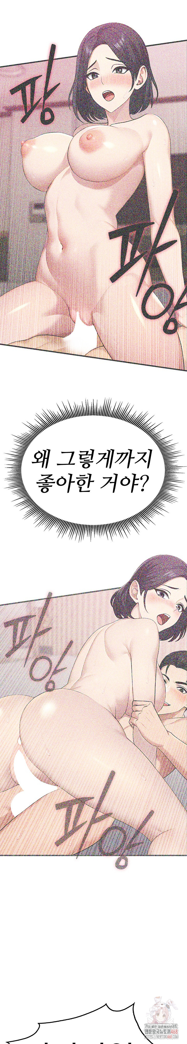 Married Woman Hunter Raw - Chapter 12 Page 3
