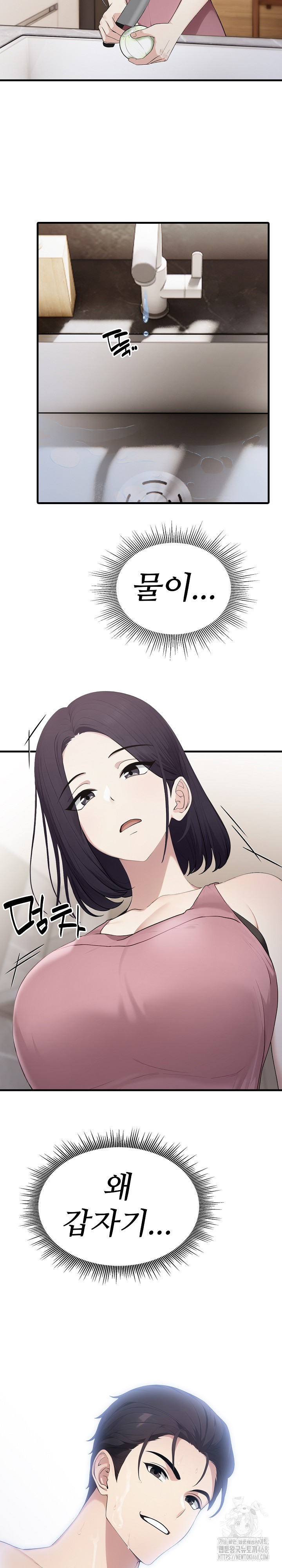 Married Woman Hunter Raw - Chapter 8 Page 8