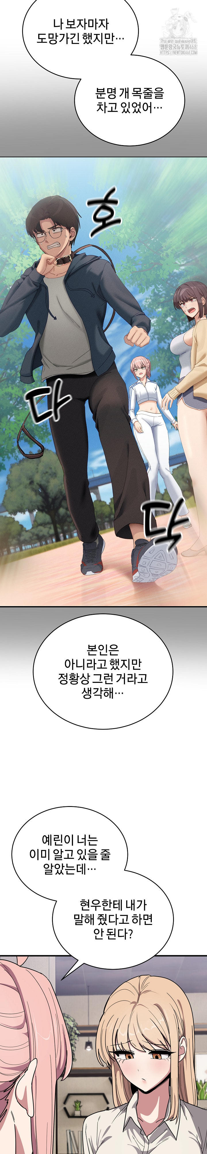 Became a Dog Raw - Chapter 20 Page 13