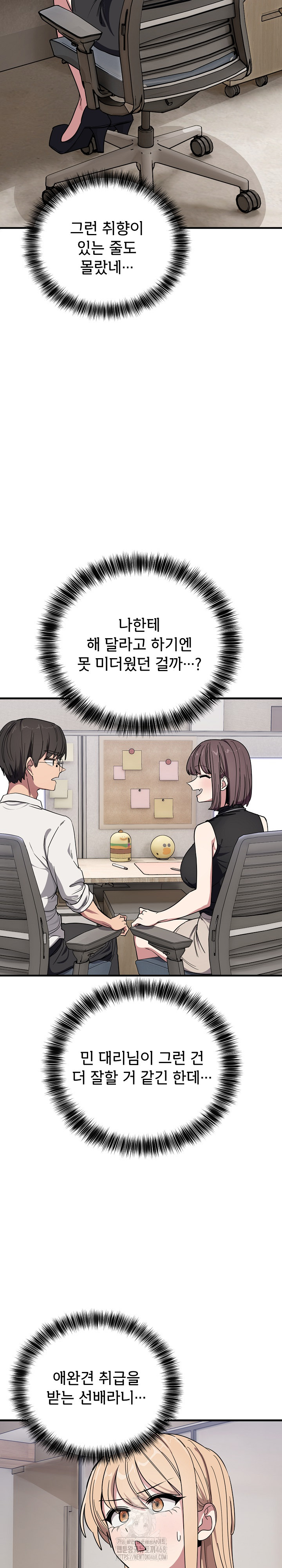 Became a Dog Raw - Chapter 20 Page 15
