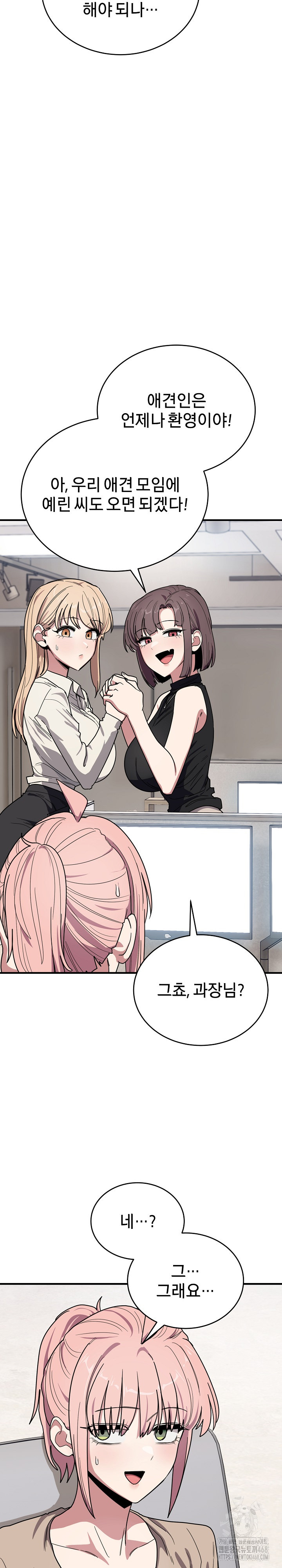 Became a Dog Raw - Chapter 20 Page 27