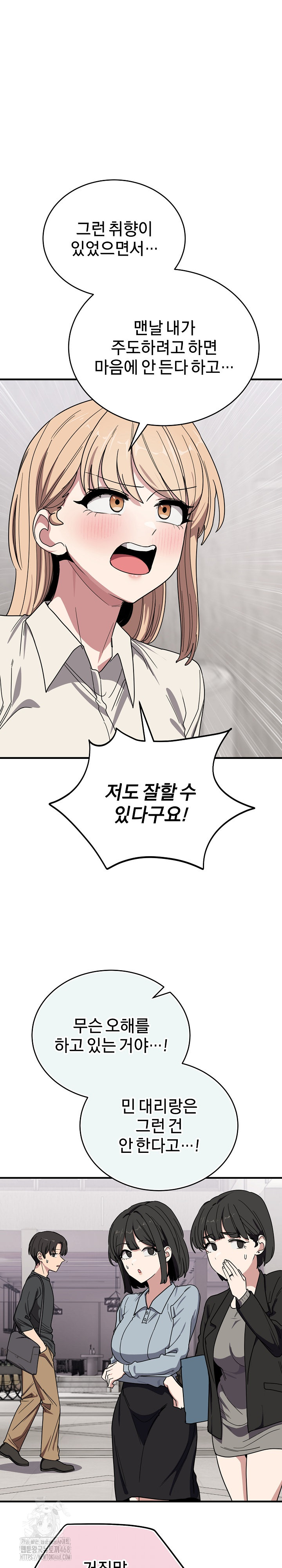Became a Dog Raw - Chapter 20 Page 32