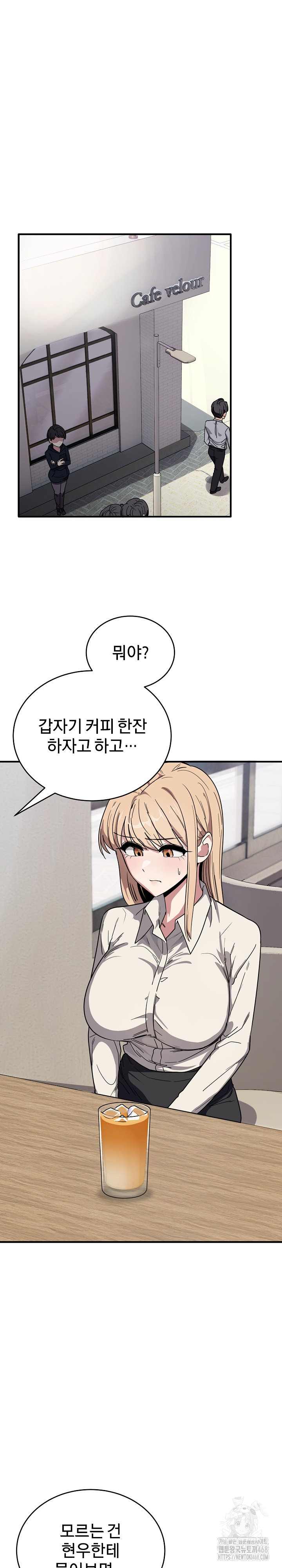 Became a Dog Raw - Chapter 20 Page 6