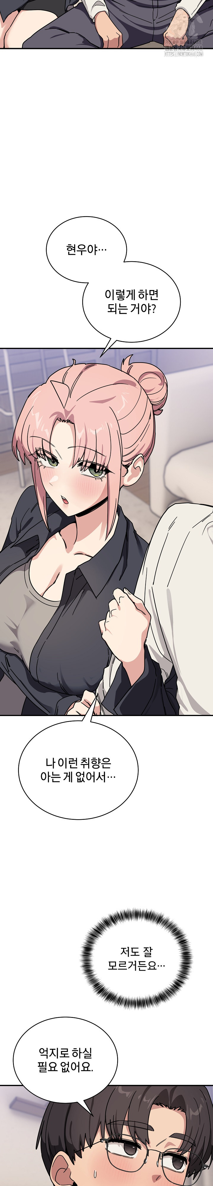 Became a Dog Raw - Chapter 24 Page 10