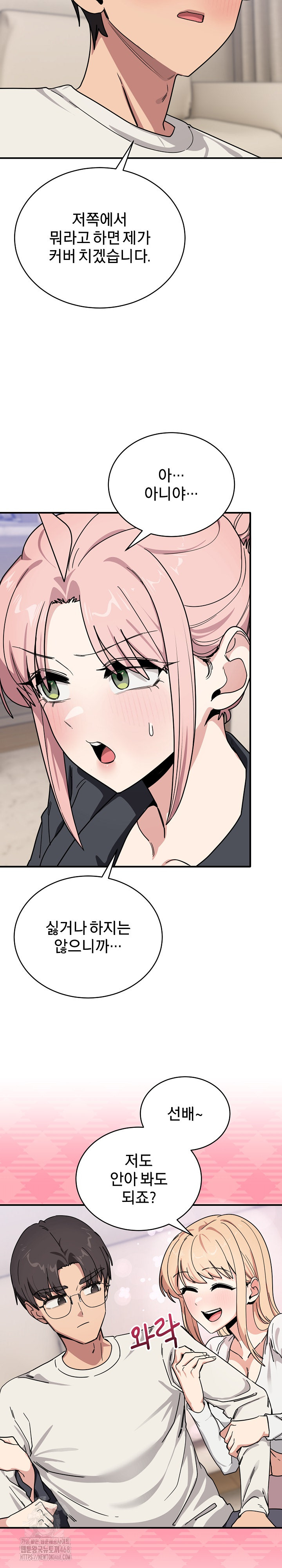 Became a Dog Raw - Chapter 24 Page 11