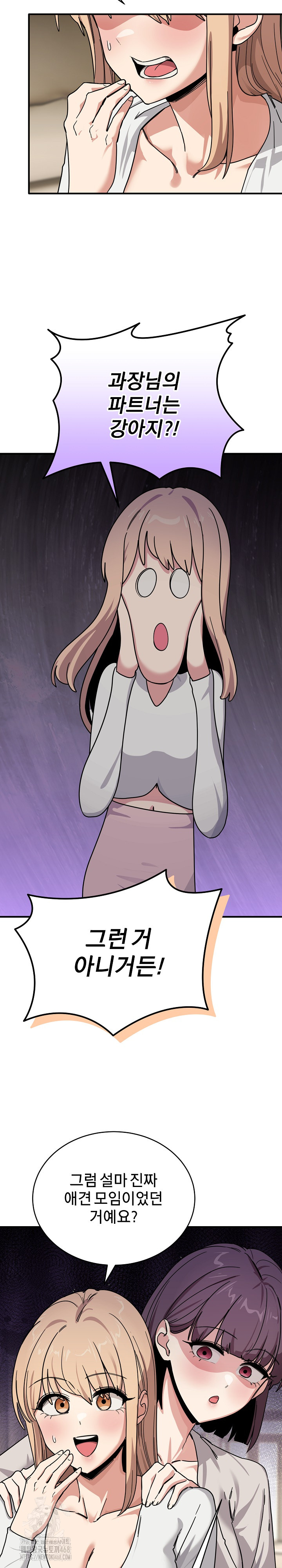 Became a Dog Raw - Chapter 24 Page 15