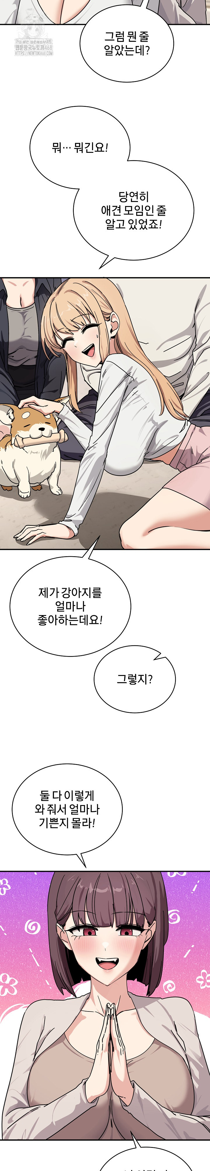 Became a Dog Raw - Chapter 24 Page 16