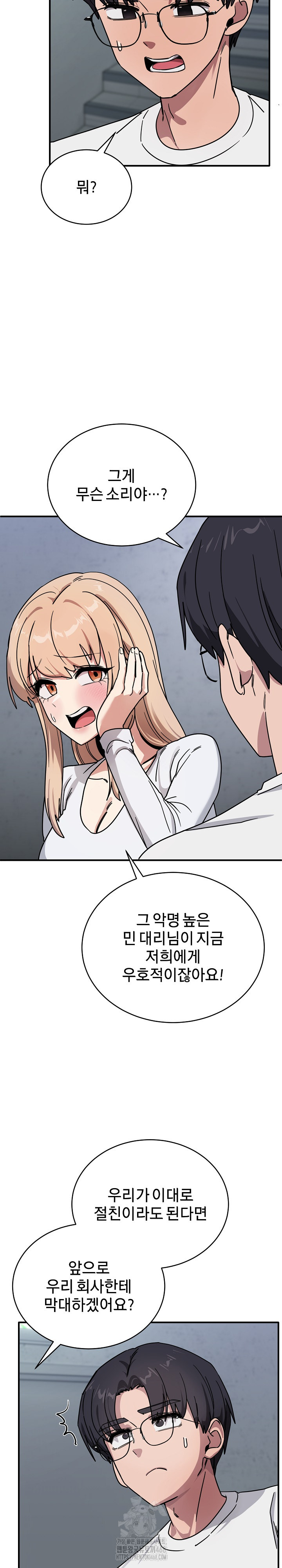 Became a Dog Raw - Chapter 24 Page 24