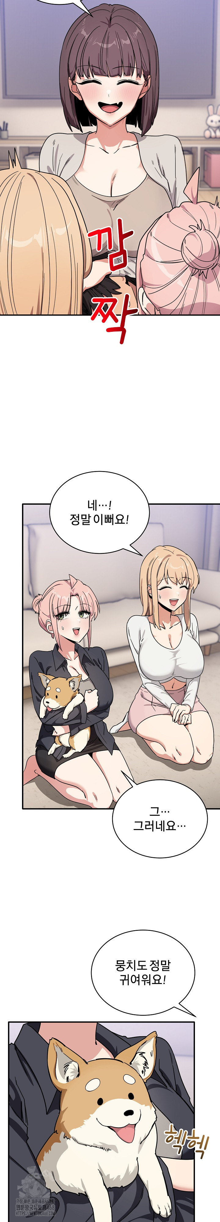 Became a Dog Raw - Chapter 24 Page 4