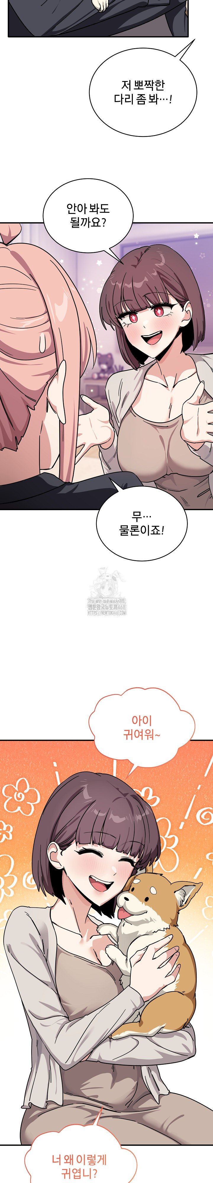 Became a Dog Raw - Chapter 24 Page 5