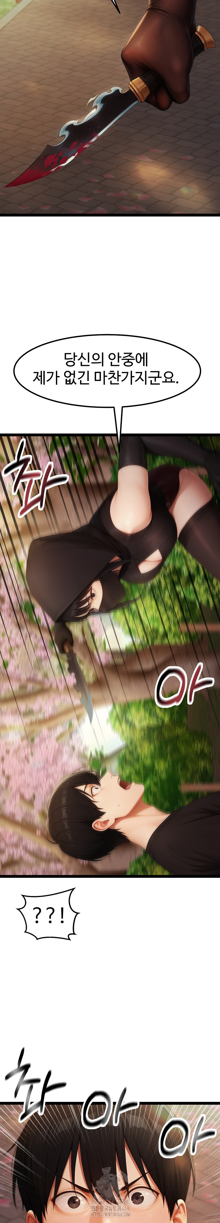 Hwanung’s Search for a Bride Raw - Chapter 16 Page 27