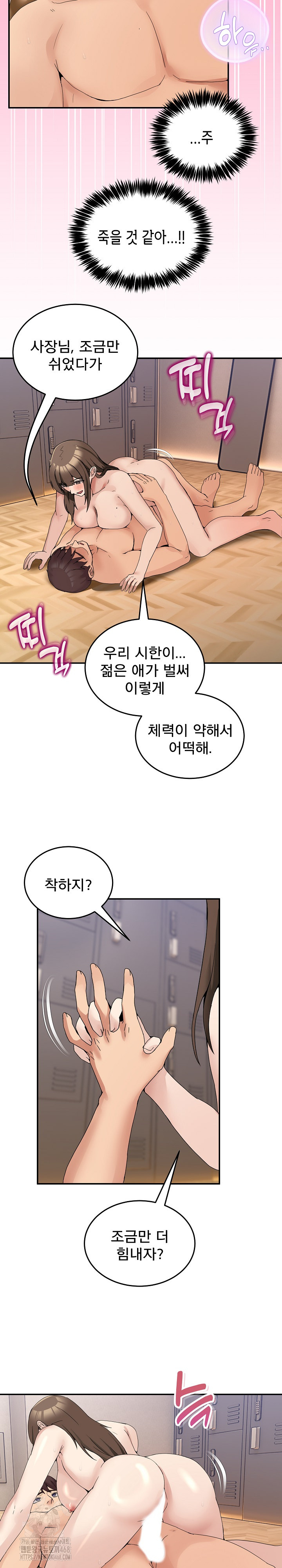 Men-Prohibited Chatroom Raw - Chapter 14 Page 4