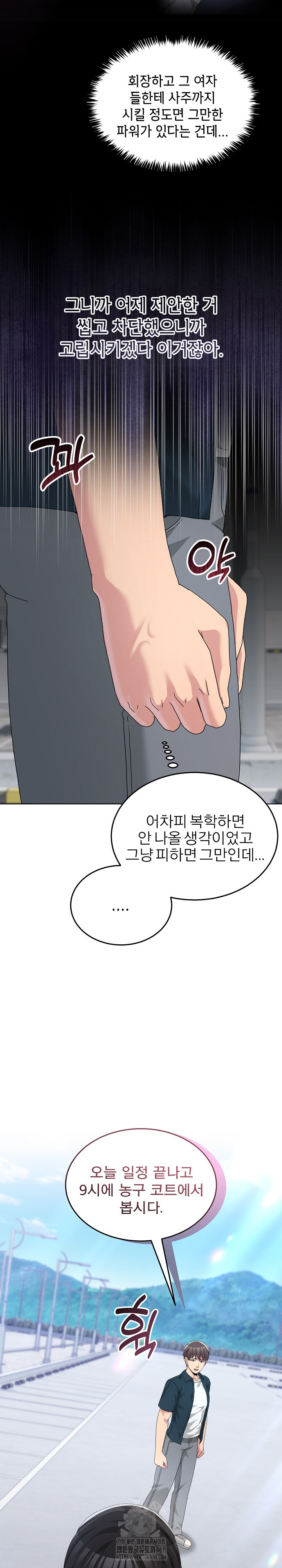 Men-Prohibited Chatroom Raw - Chapter 26 Page 13