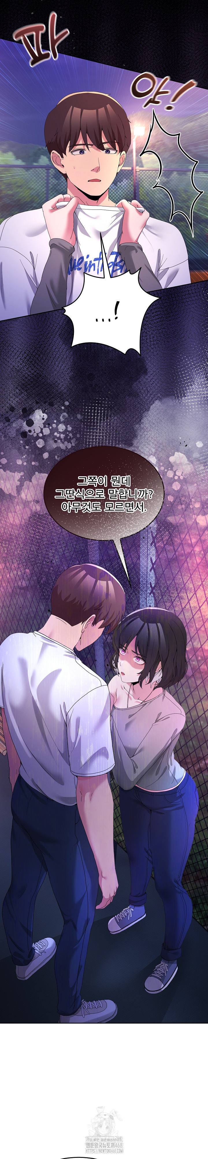 Men-Prohibited Chatroom Raw - Chapter 26 Page 23