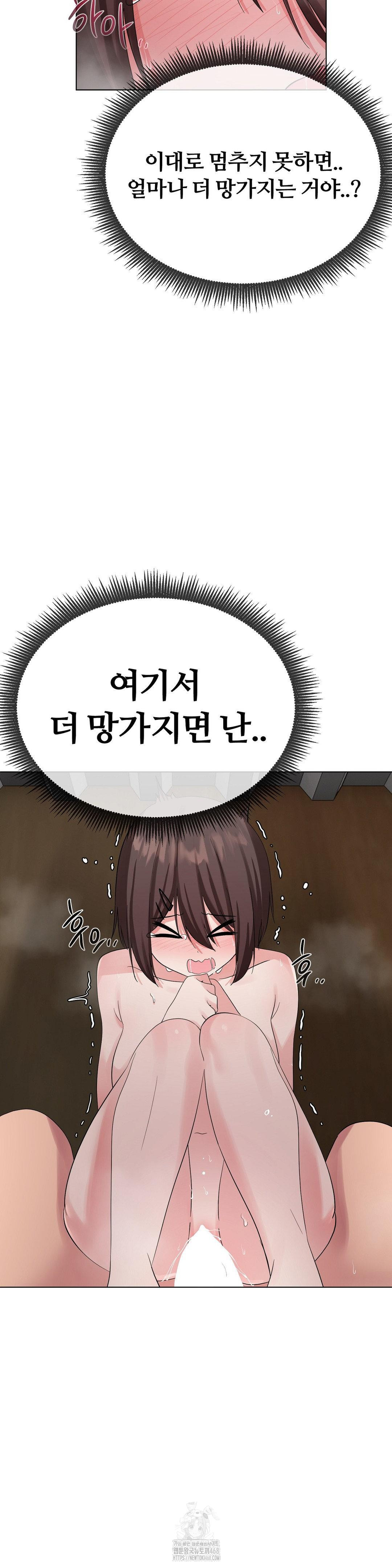 Beast Cub Raw - Chapter 11 Page 24