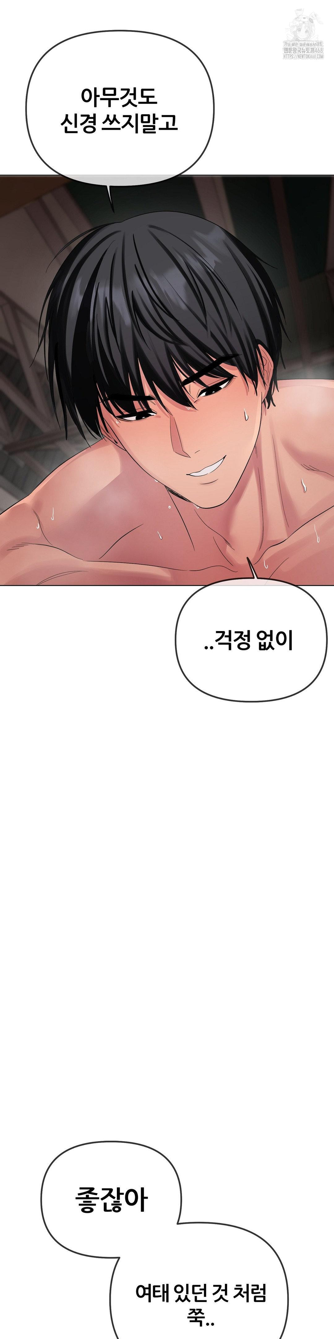 Beast Cub Raw - Chapter 11 Page 47