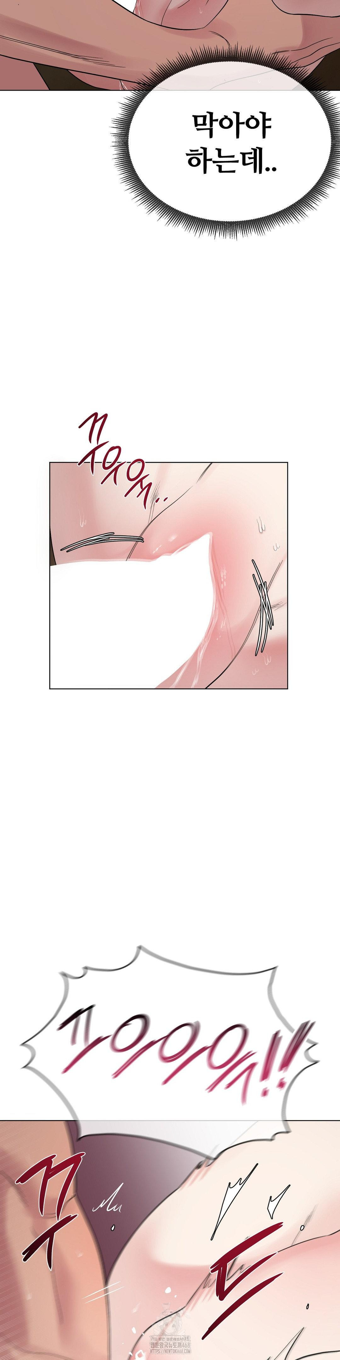 Beast Cub Raw - Chapter 11 Page 5