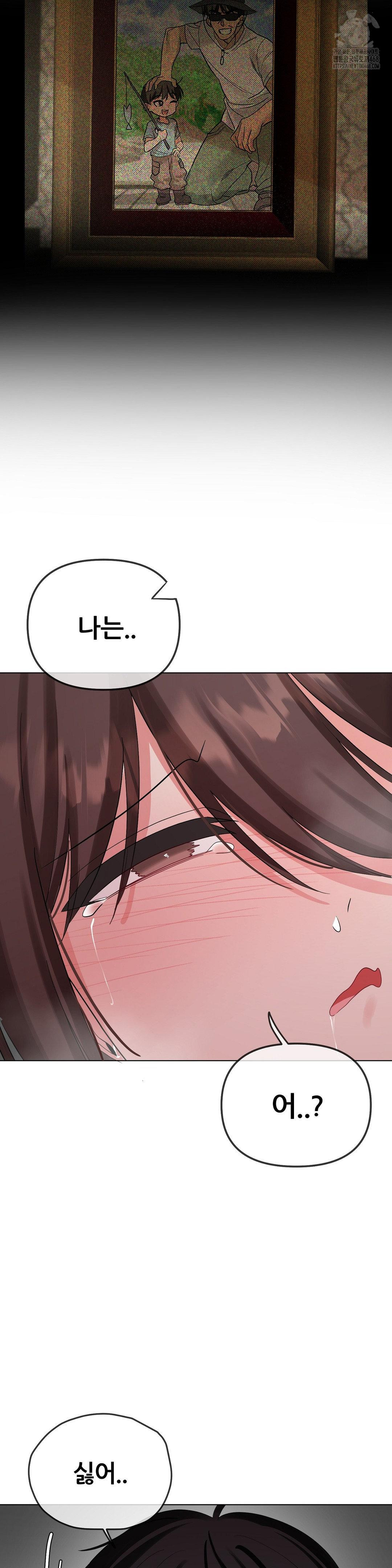 Beast Cub Raw - Chapter 11 Page 51