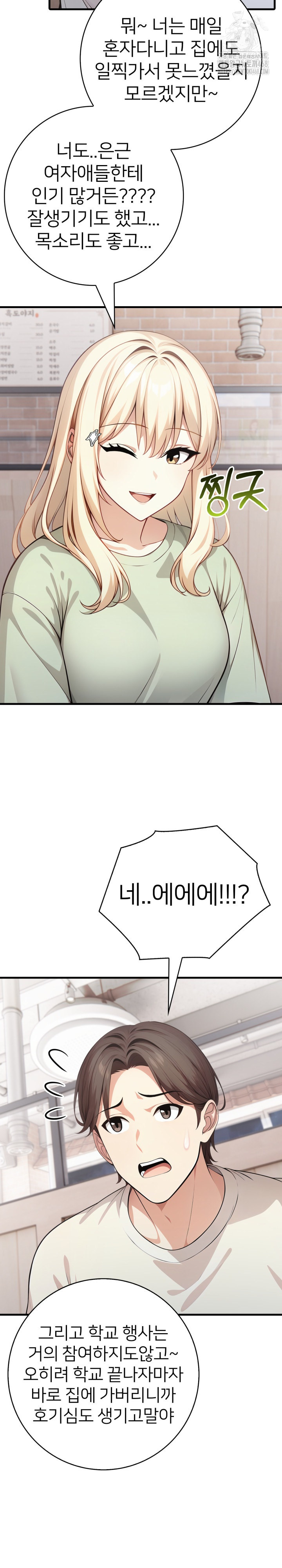 The Glamorous Married Woman Next Door Raw - Chapter 22 Page 16
