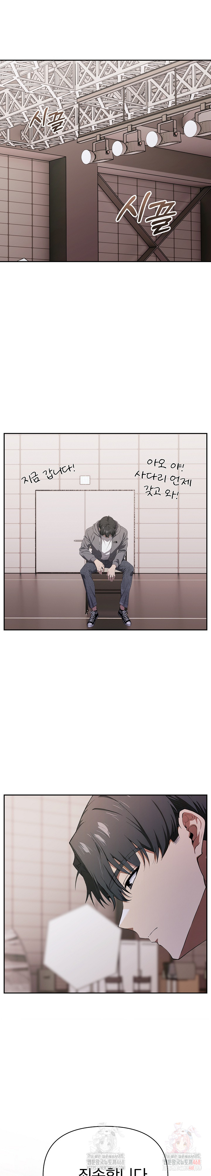The Director Next Door Raw - Chapter 7 Page 11