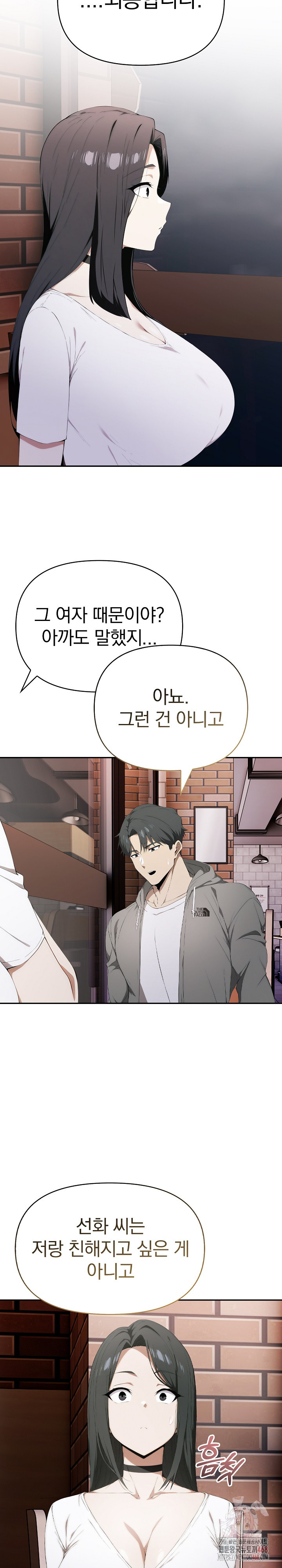 The Director Next Door Raw - Chapter 7 Page 12