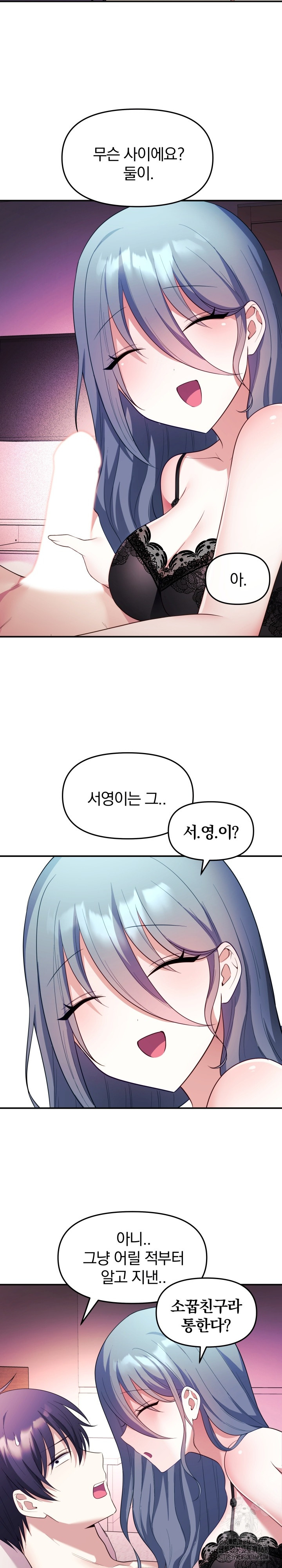 Wife VTuber Raw - Chapter 13 Page 19